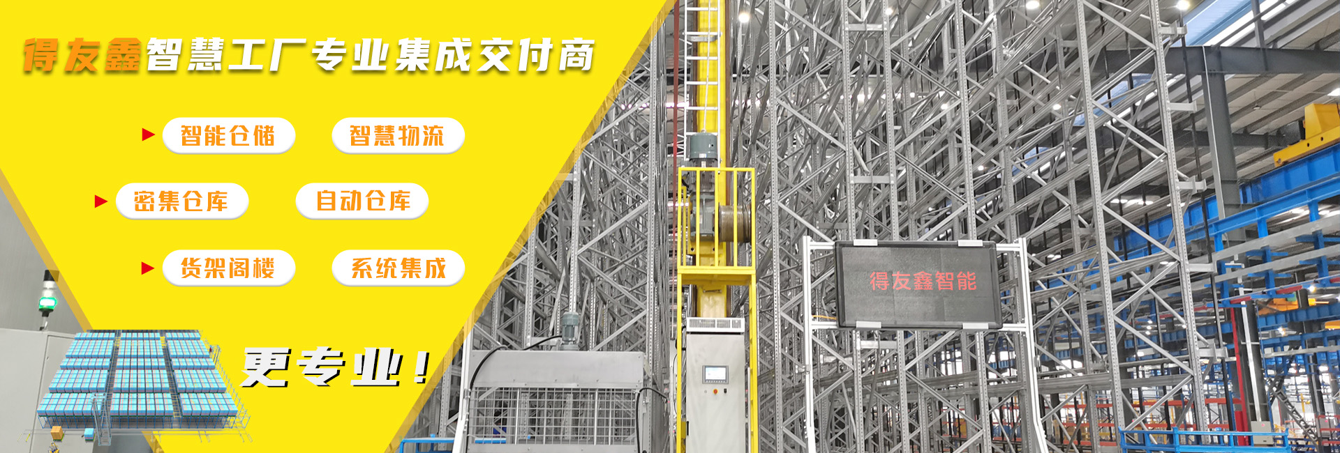 星空体育网站下载:青少居安新专利：自动化仓储设备助力空间效率提升